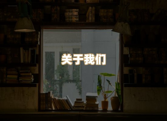 关于楼伴文档库